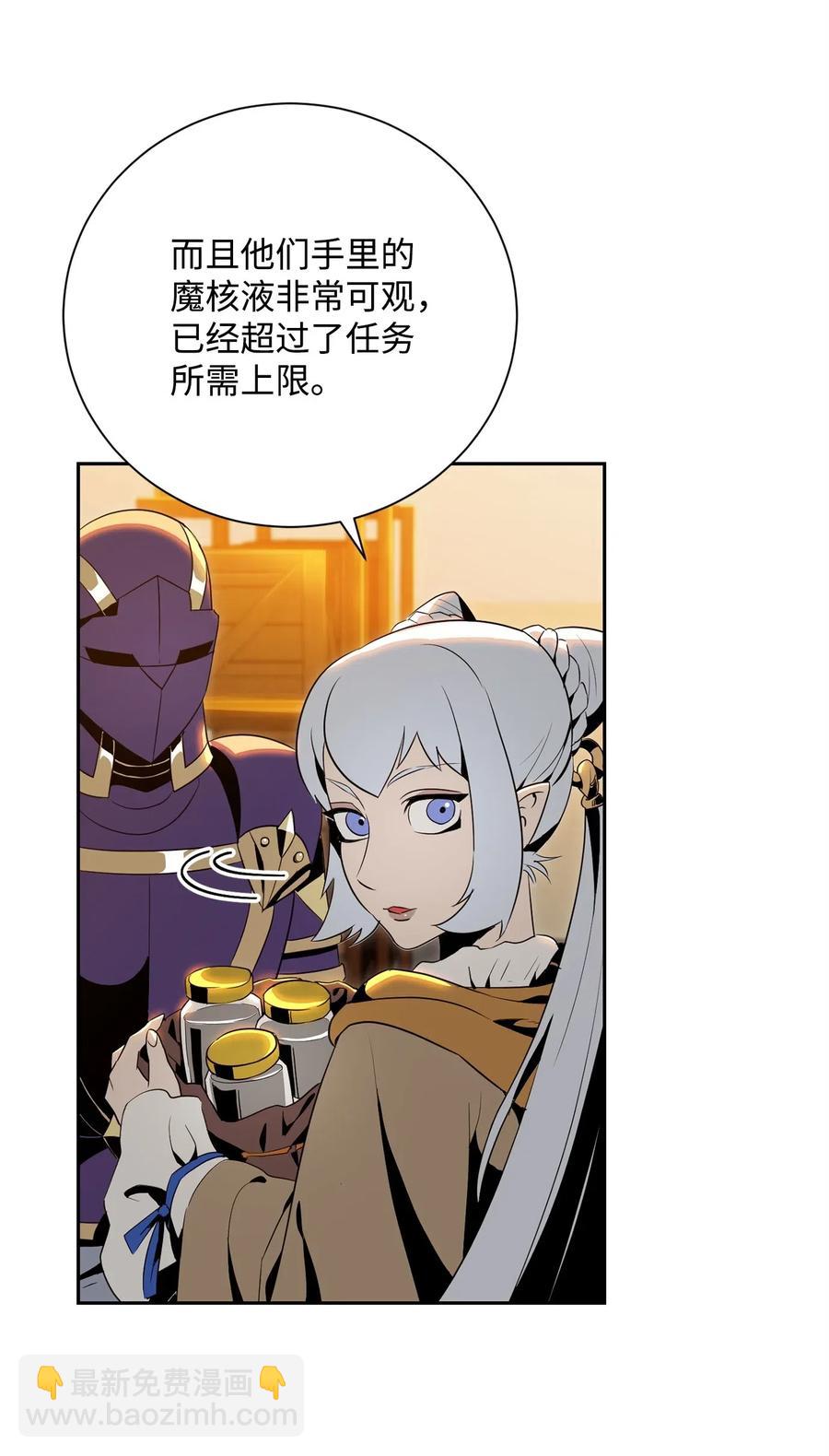 從1級開始的異世界騎士 - 91 艾莉絲的項鍊(1/2) - 2