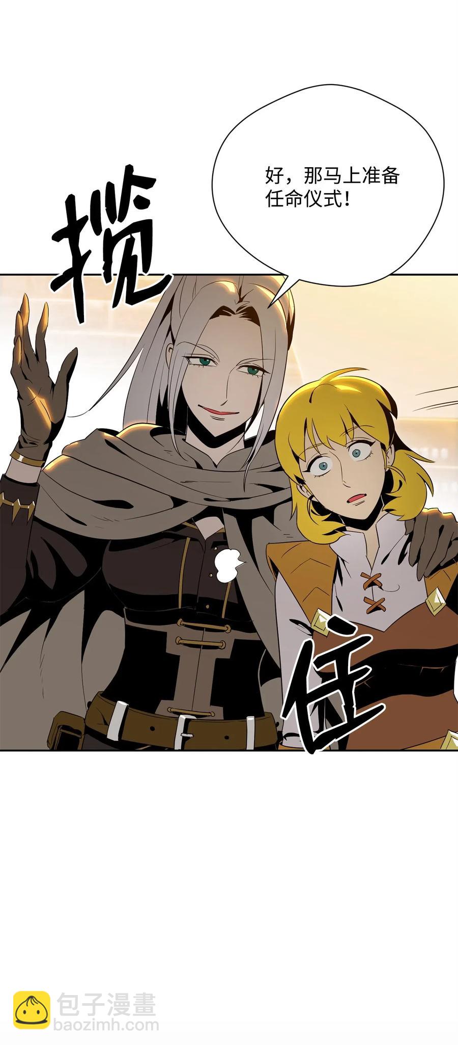 從1級開始的異世界騎士 - 91 艾莉絲的項鍊(1/2) - 3