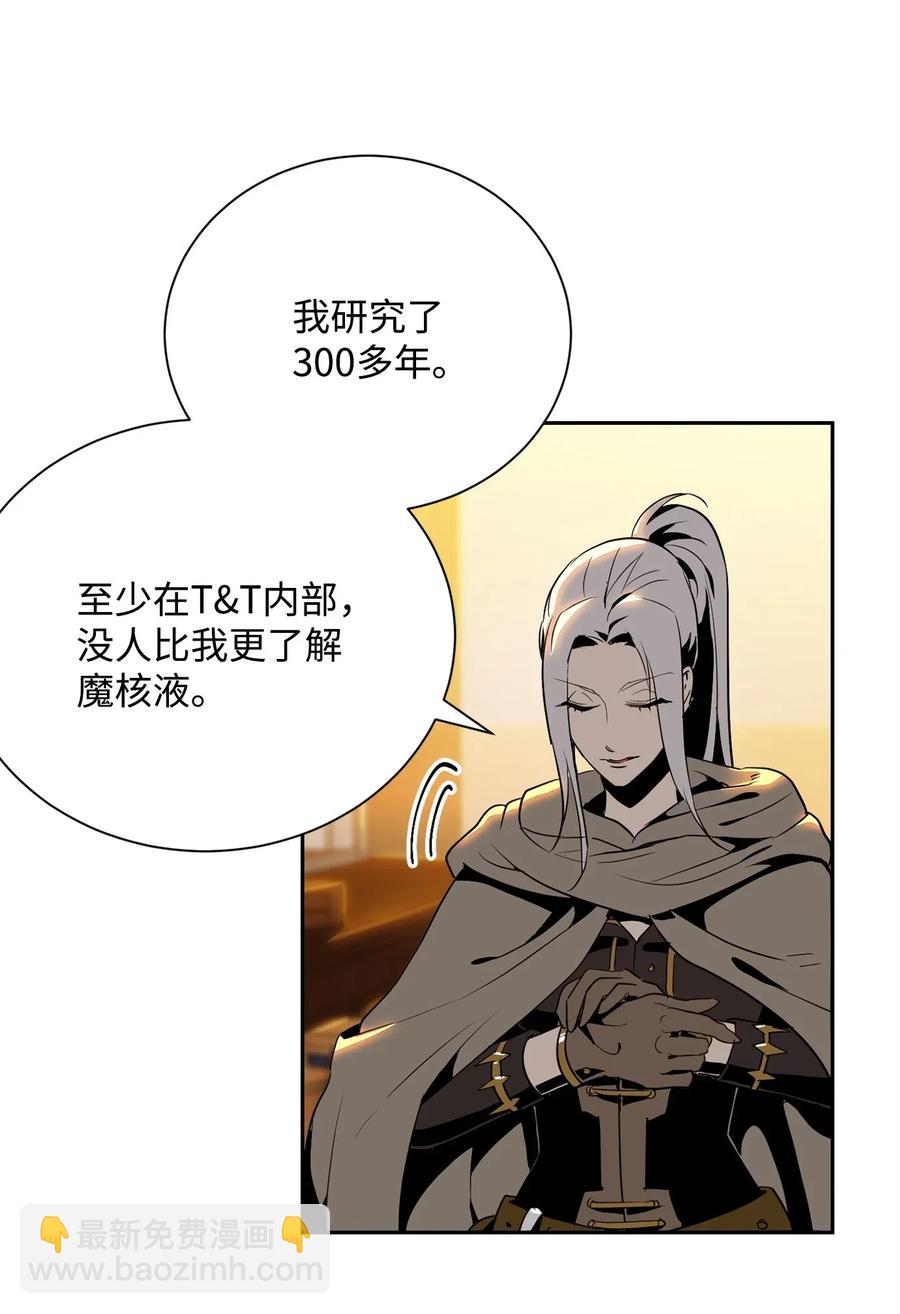 從1級開始的異世界騎士 - 91 艾莉絲的項鍊(1/2) - 2