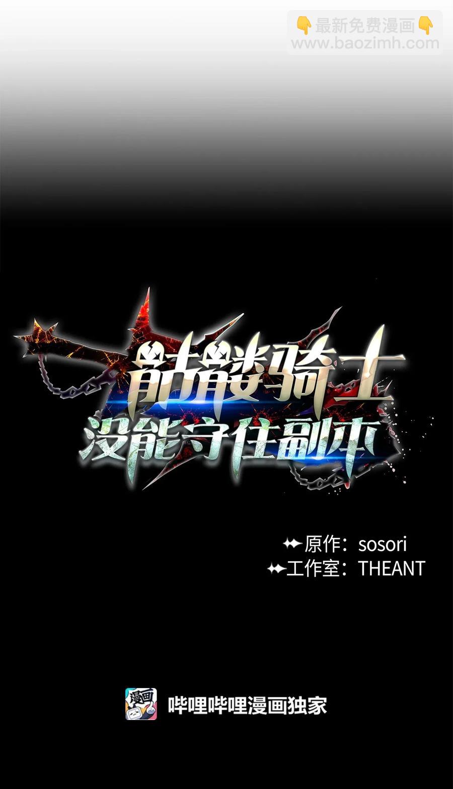 從1級開始的異世界騎士 - 91 艾莉絲的項鍊(1/2) - 4