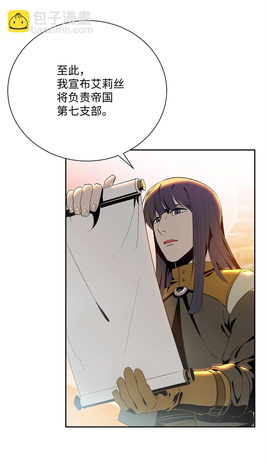 從1級開始的異世界騎士 - 91 艾莉絲的項鍊(1/2) - 7