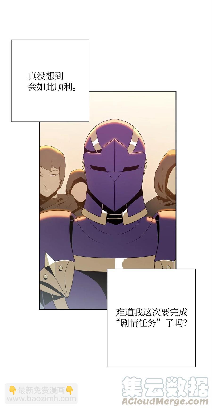 從1級開始的異世界騎士 - 91 艾莉絲的項鍊(1/2) - 1