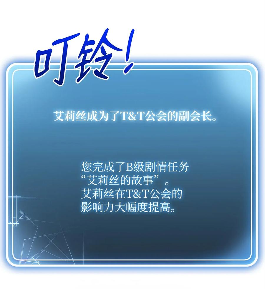 從1級開始的異世界騎士 - 91 艾莉絲的項鍊(1/2) - 2