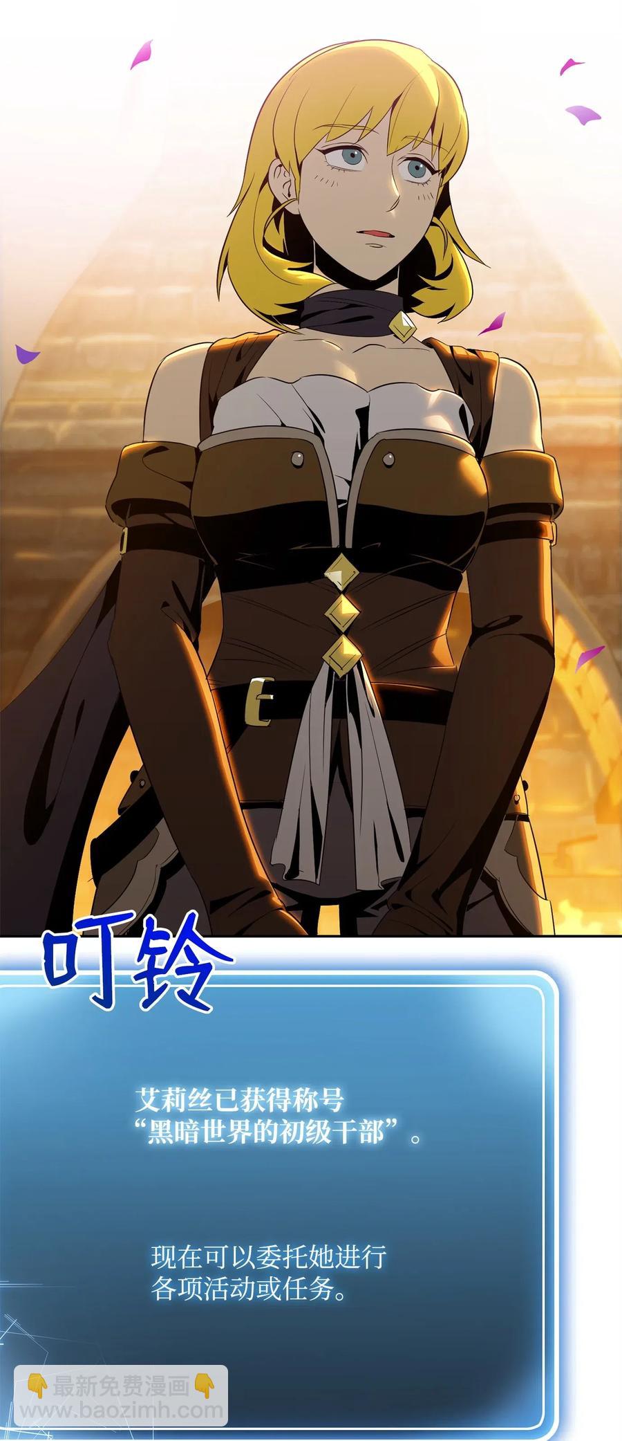 從1級開始的異世界騎士 - 91 艾莉絲的項鍊(1/2) - 3