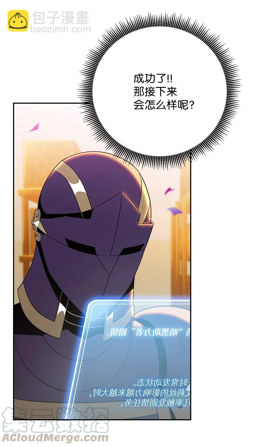 從1級開始的異世界騎士 - 91 艾莉絲的項鍊(1/2) - 5