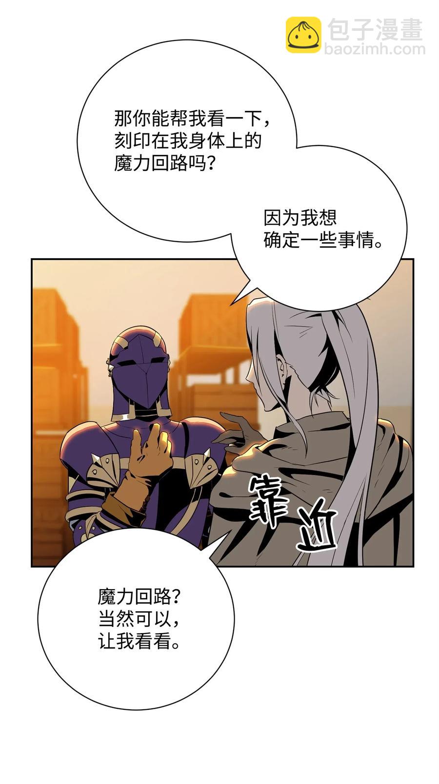 從1級開始的異世界騎士 - 91 艾莉絲的項鍊(1/2) - 3