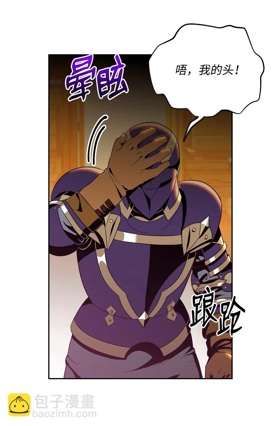 從1級開始的異世界騎士 - 91 艾莉絲的項鍊(1/2) - 7