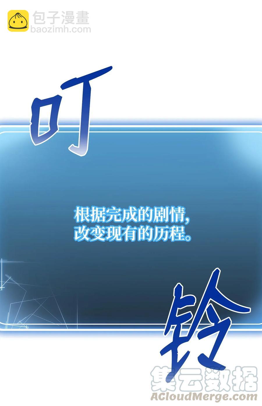 從1級開始的異世界騎士 - 91 艾莉絲的項鍊(1/2) - 1