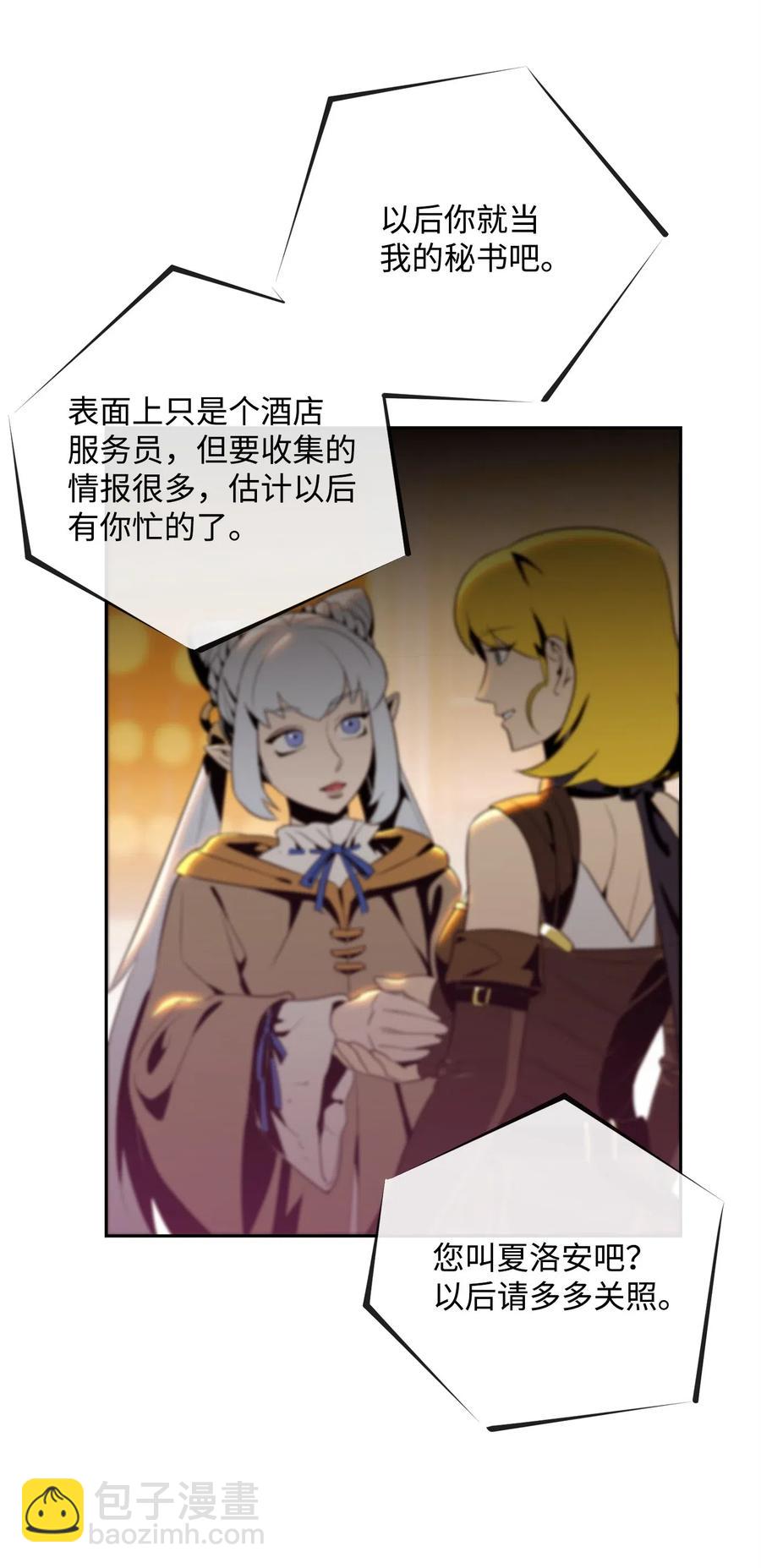 從1級開始的異世界騎士 - 91 艾莉絲的項鍊(1/2) - 2