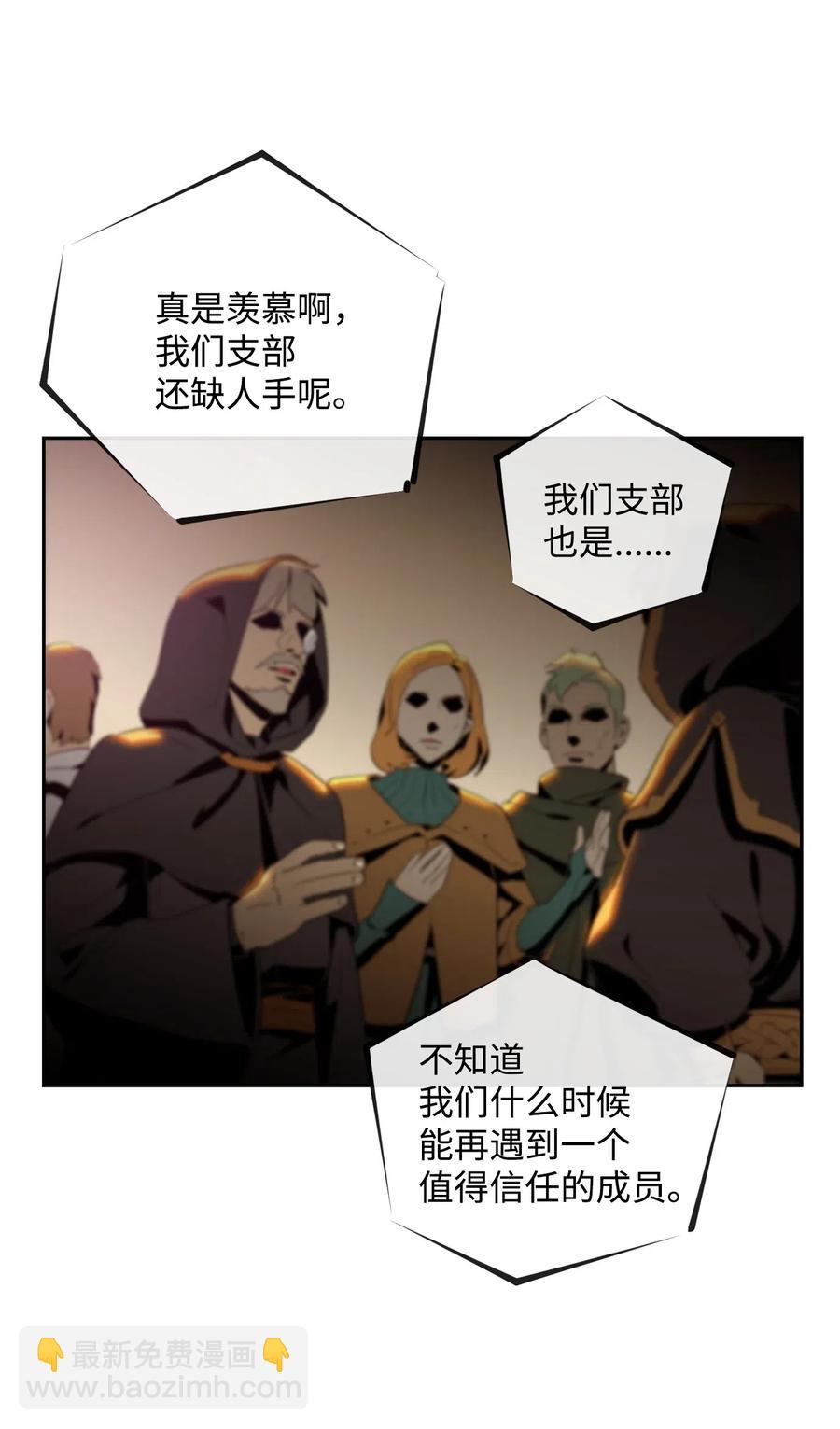 從1級開始的異世界騎士 - 91 艾莉絲的項鍊(1/2) - 3