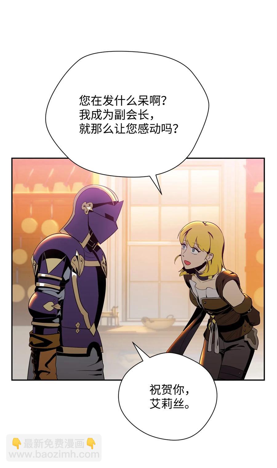 從1級開始的異世界騎士 - 91 艾莉絲的項鍊(1/2) - 6