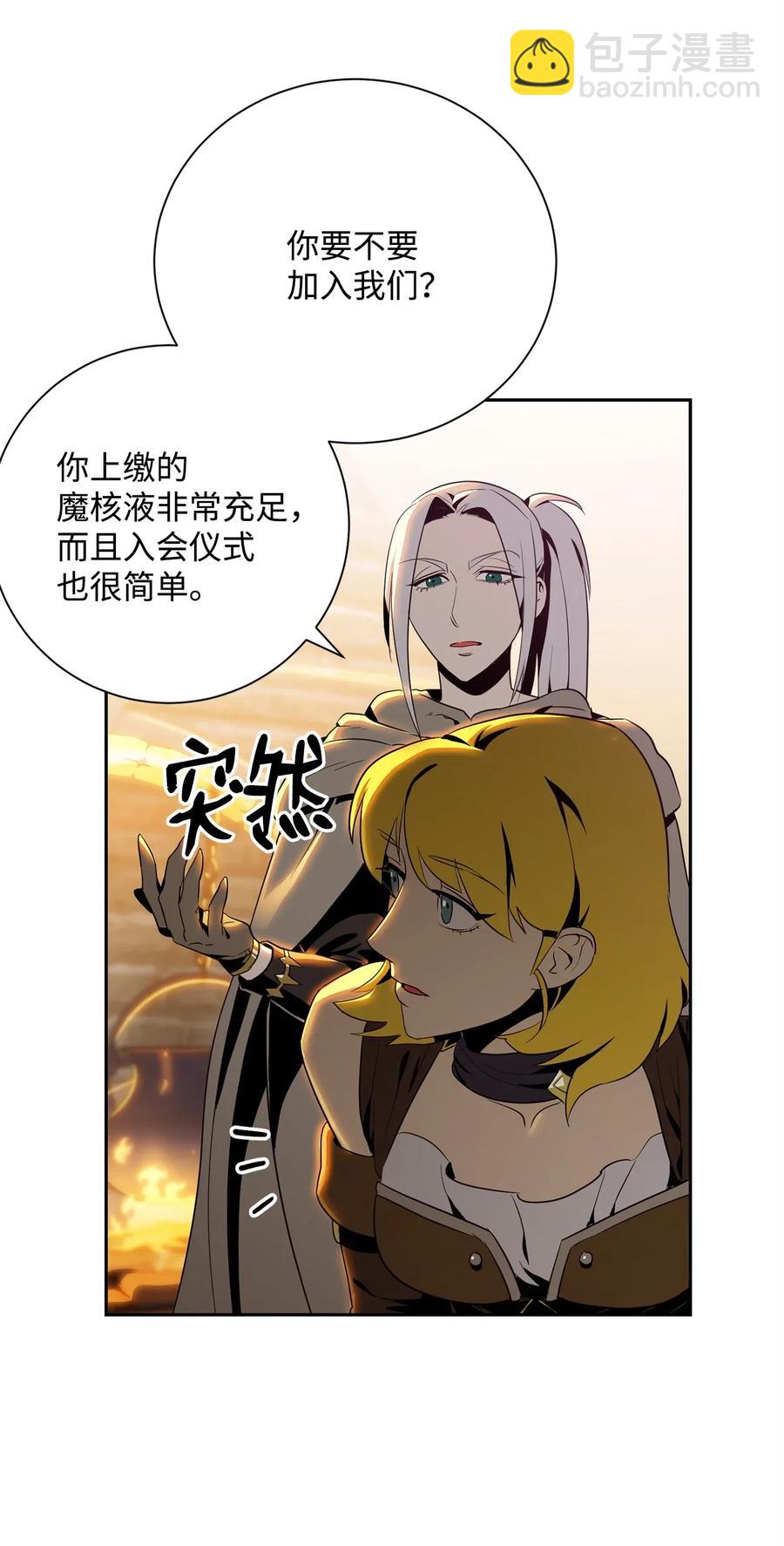 從1級開始的異世界騎士 - 91 艾莉絲的項鍊(1/2) - 7