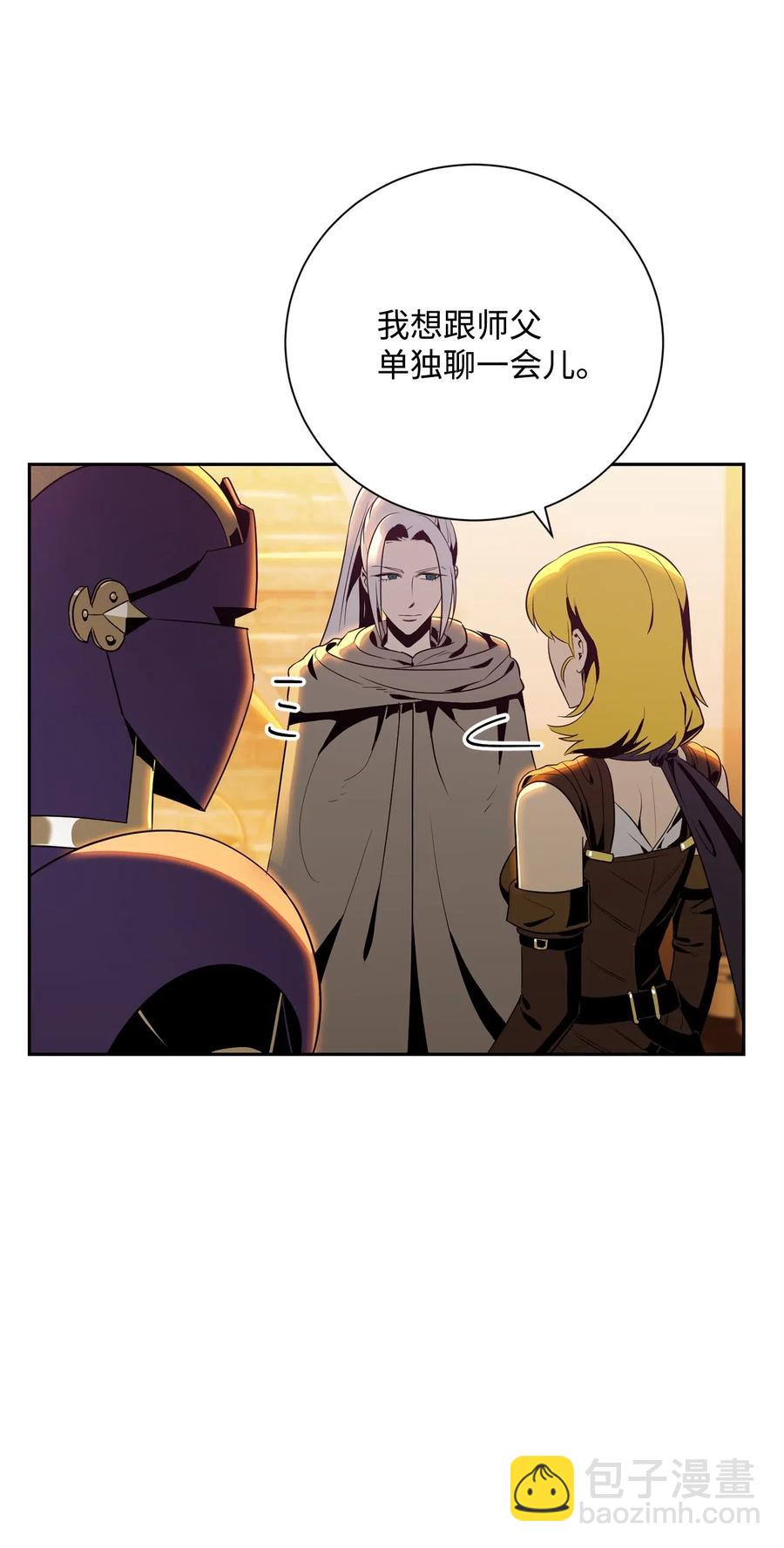 從1級開始的異世界騎士 - 91 艾莉絲的項鍊(1/2) - 2