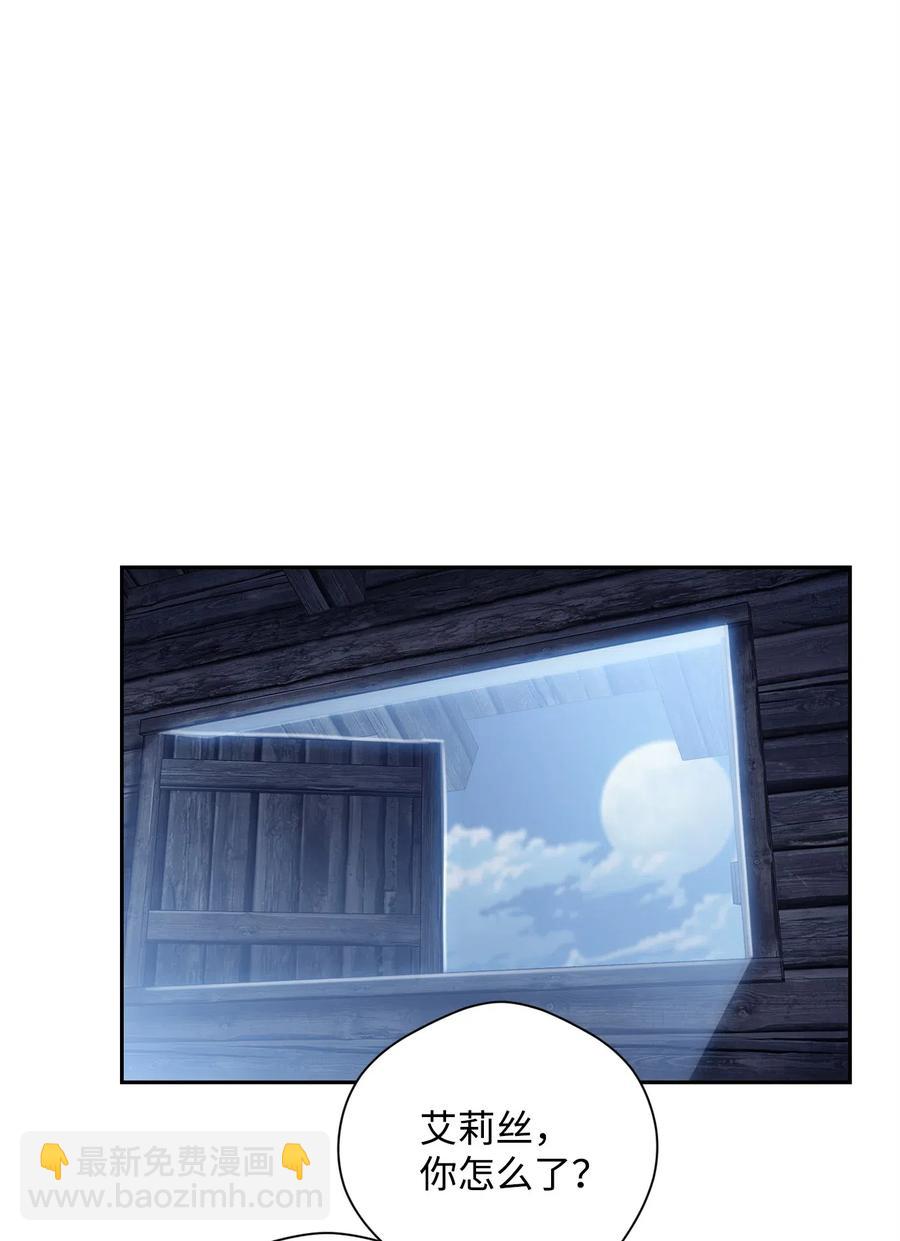 從1級開始的異世界騎士 - 91 艾莉絲的項鍊(1/2) - 3