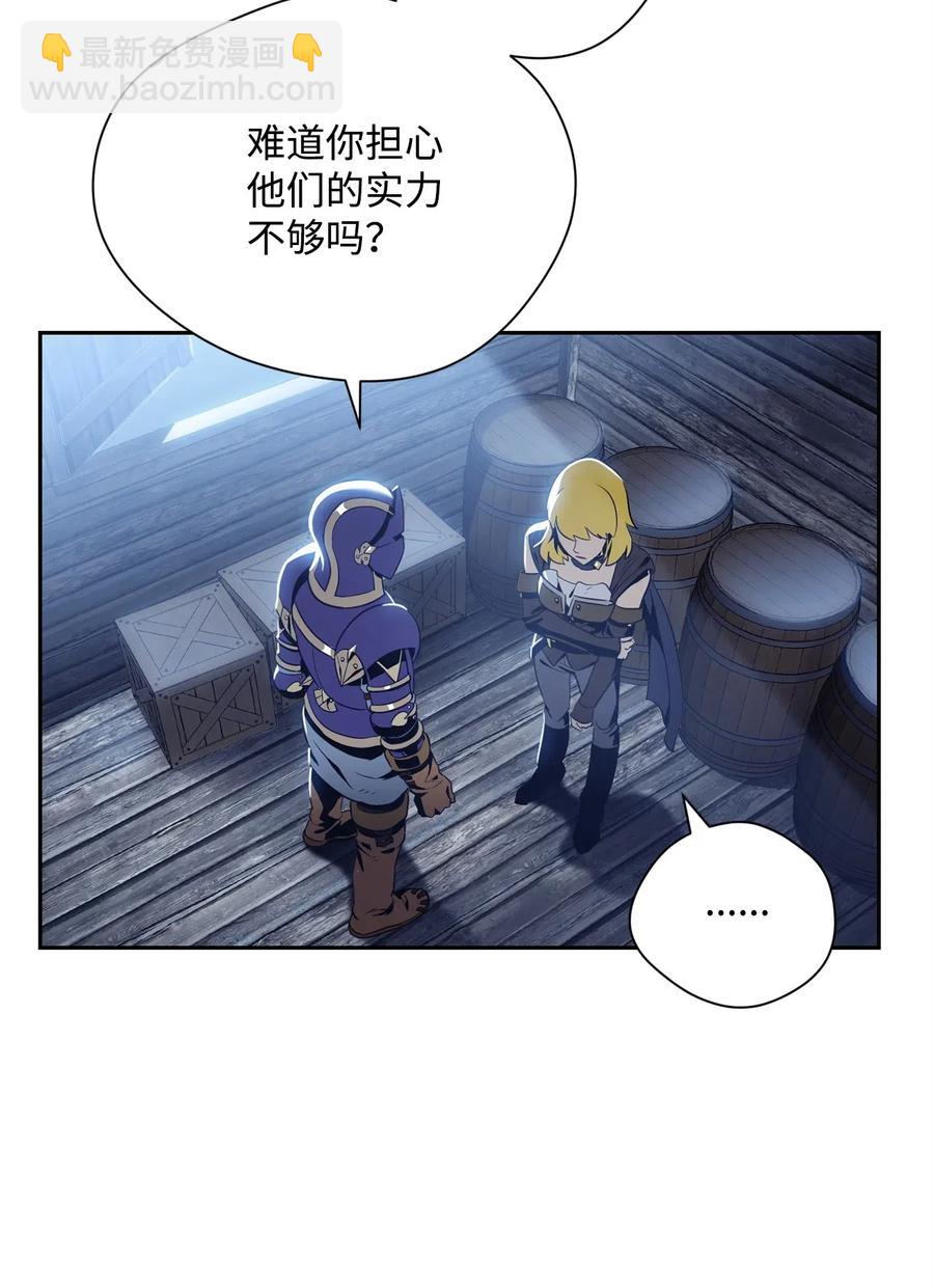 從1級開始的異世界騎士 - 91 艾莉絲的項鍊(1/2) - 4