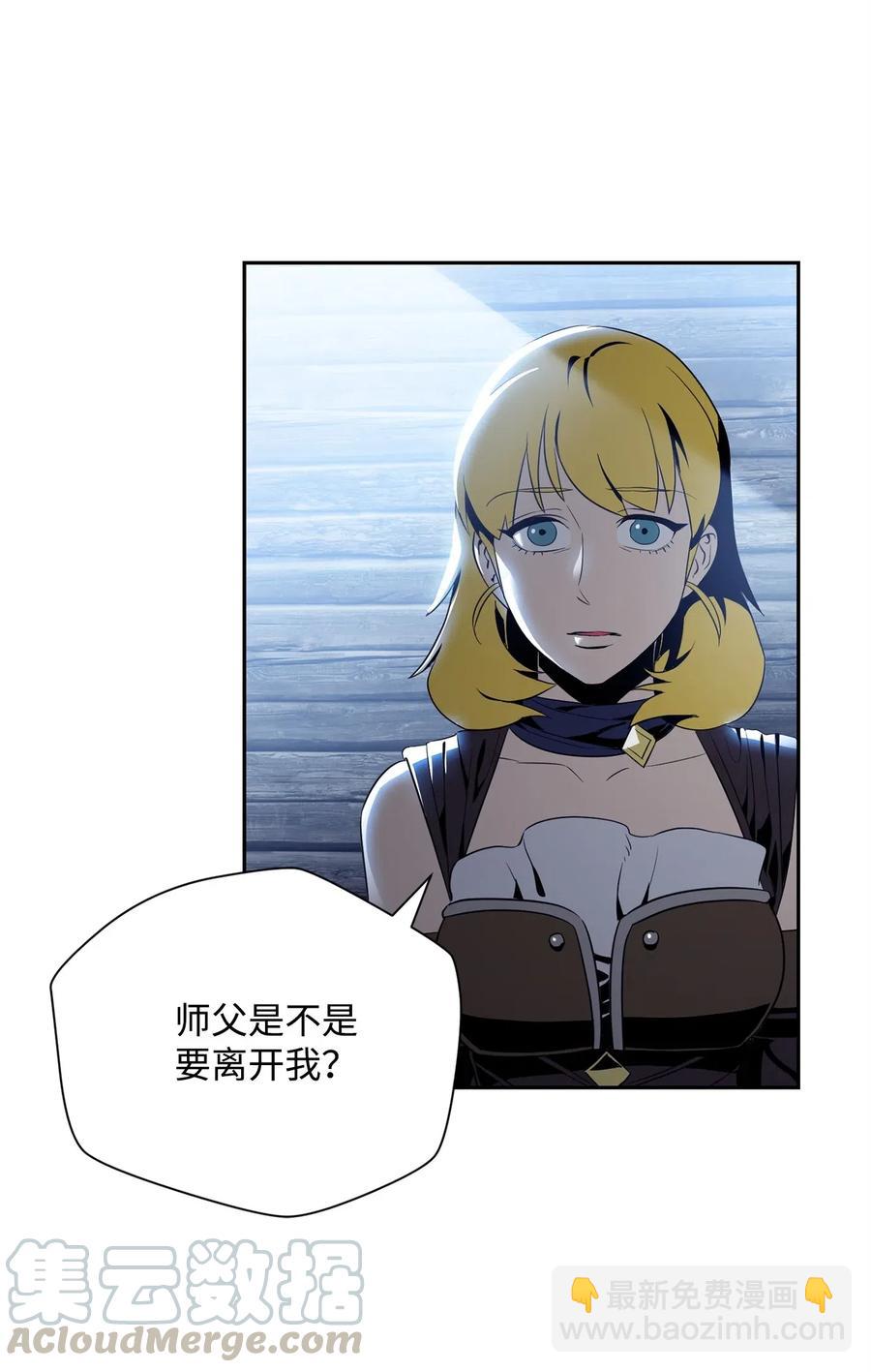 從1級開始的異世界騎士 - 91 艾莉絲的項鍊(1/2) - 5