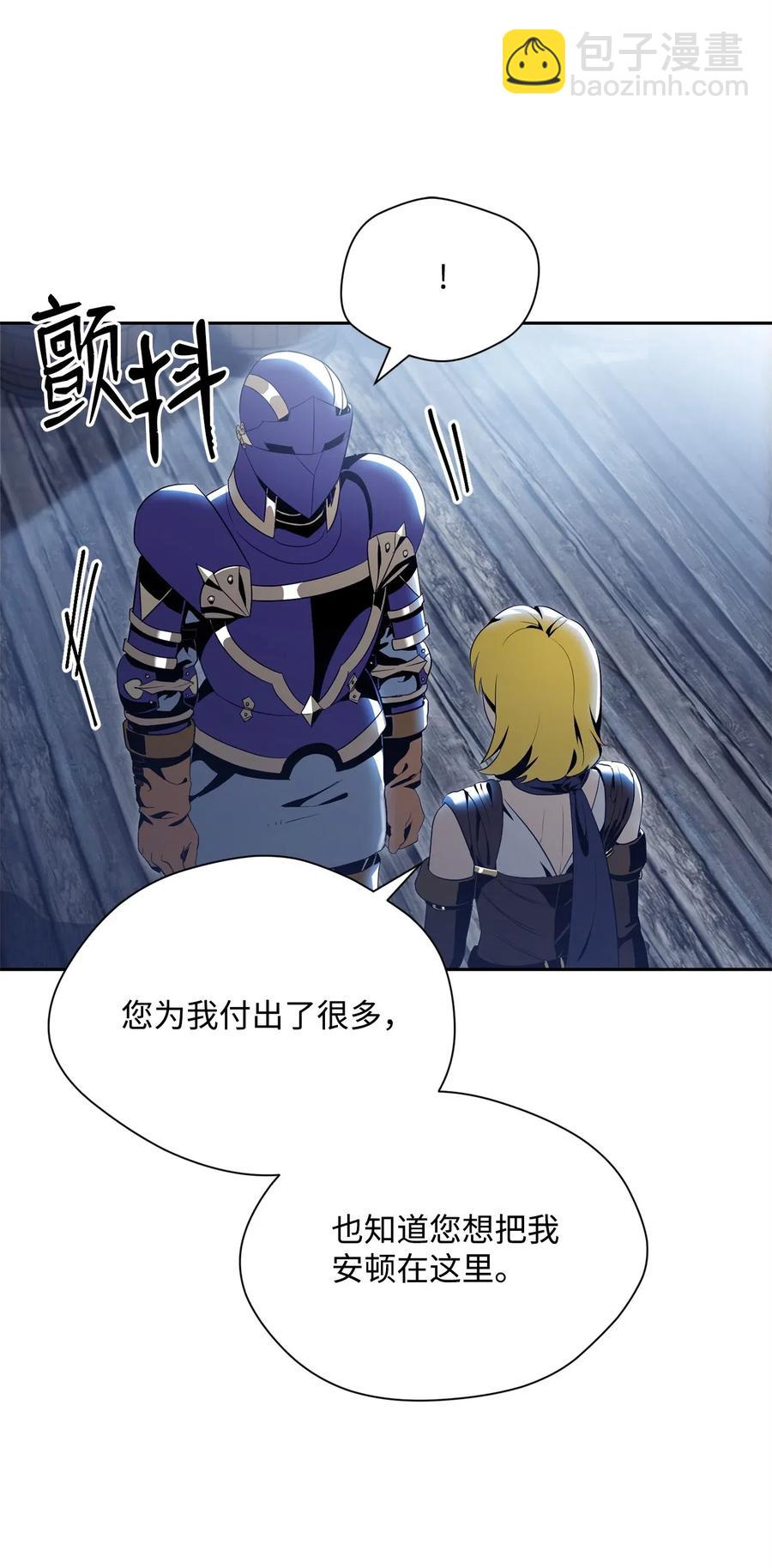 從1級開始的異世界騎士 - 91 艾莉絲的項鍊(1/2) - 6