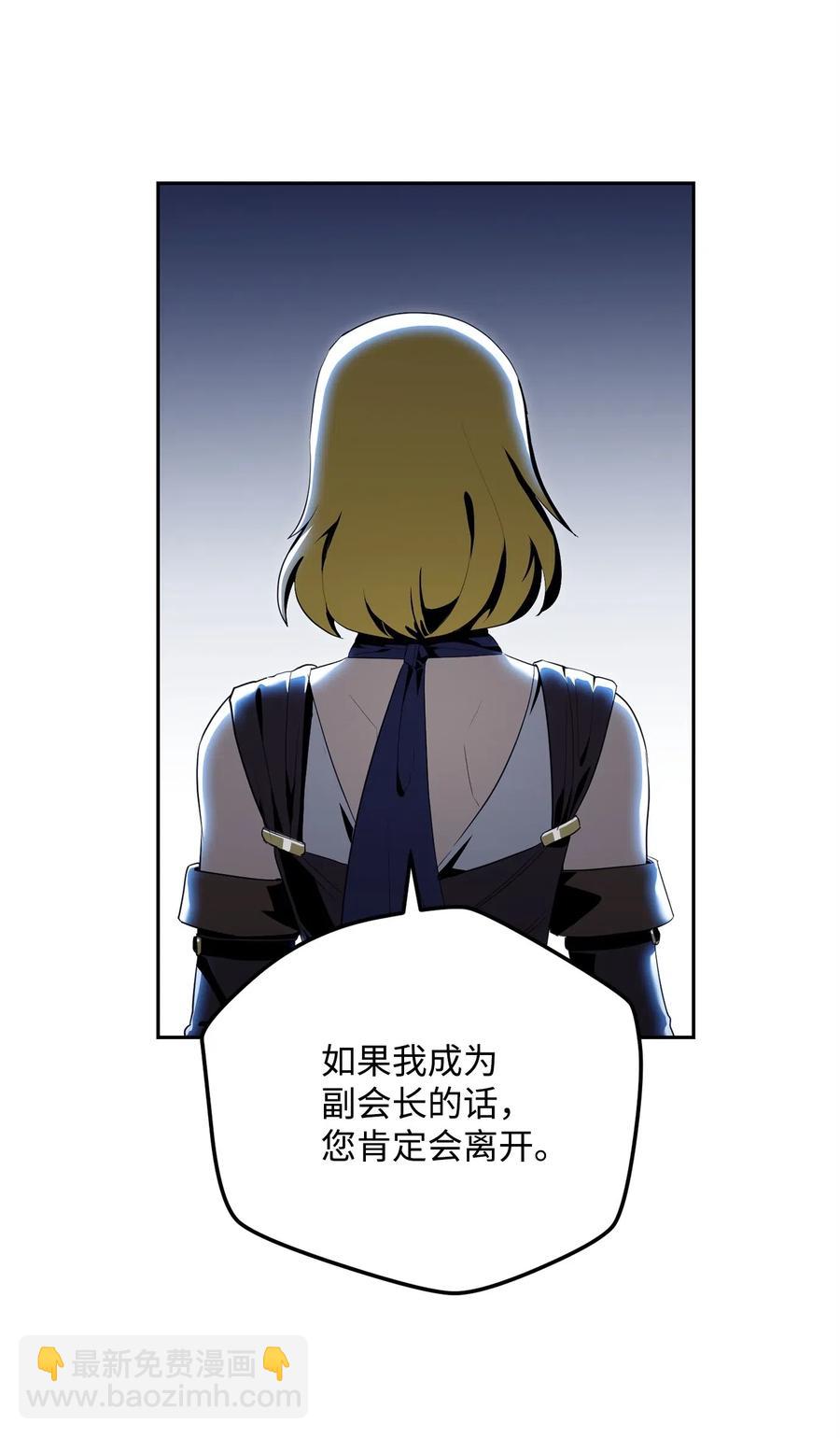 從1級開始的異世界騎士 - 91 艾莉絲的項鍊(1/2) - 7