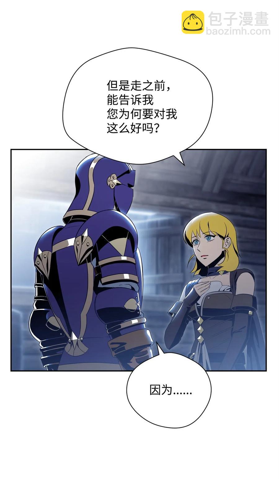 從1級開始的異世界騎士 - 91 艾莉絲的項鍊(1/2) - 8