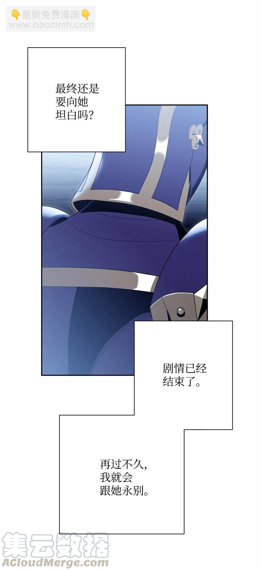 從1級開始的異世界騎士 - 91 艾莉絲的項鍊(1/2) - 1