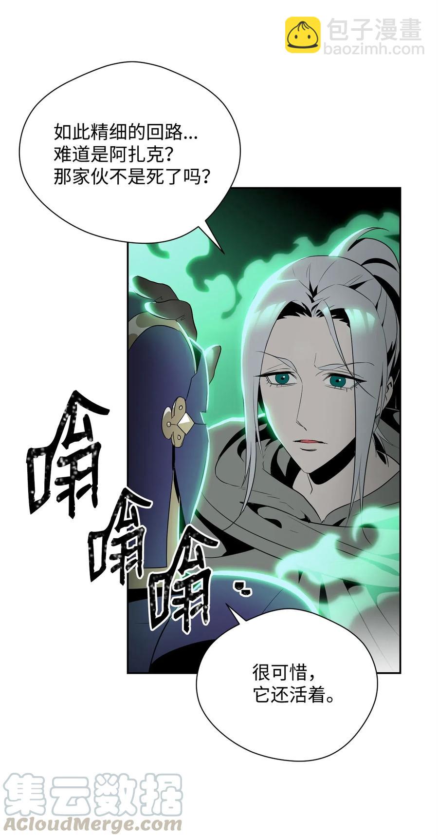 從1級開始的異世界騎士 - 91 艾莉絲的項鍊(1/2) - 5