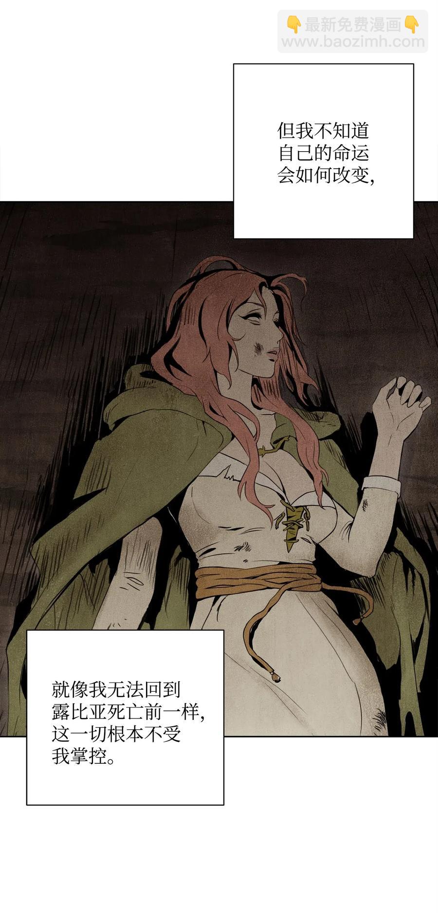 從1級開始的異世界騎士 - 91 艾莉絲的項鍊(1/2) - 2