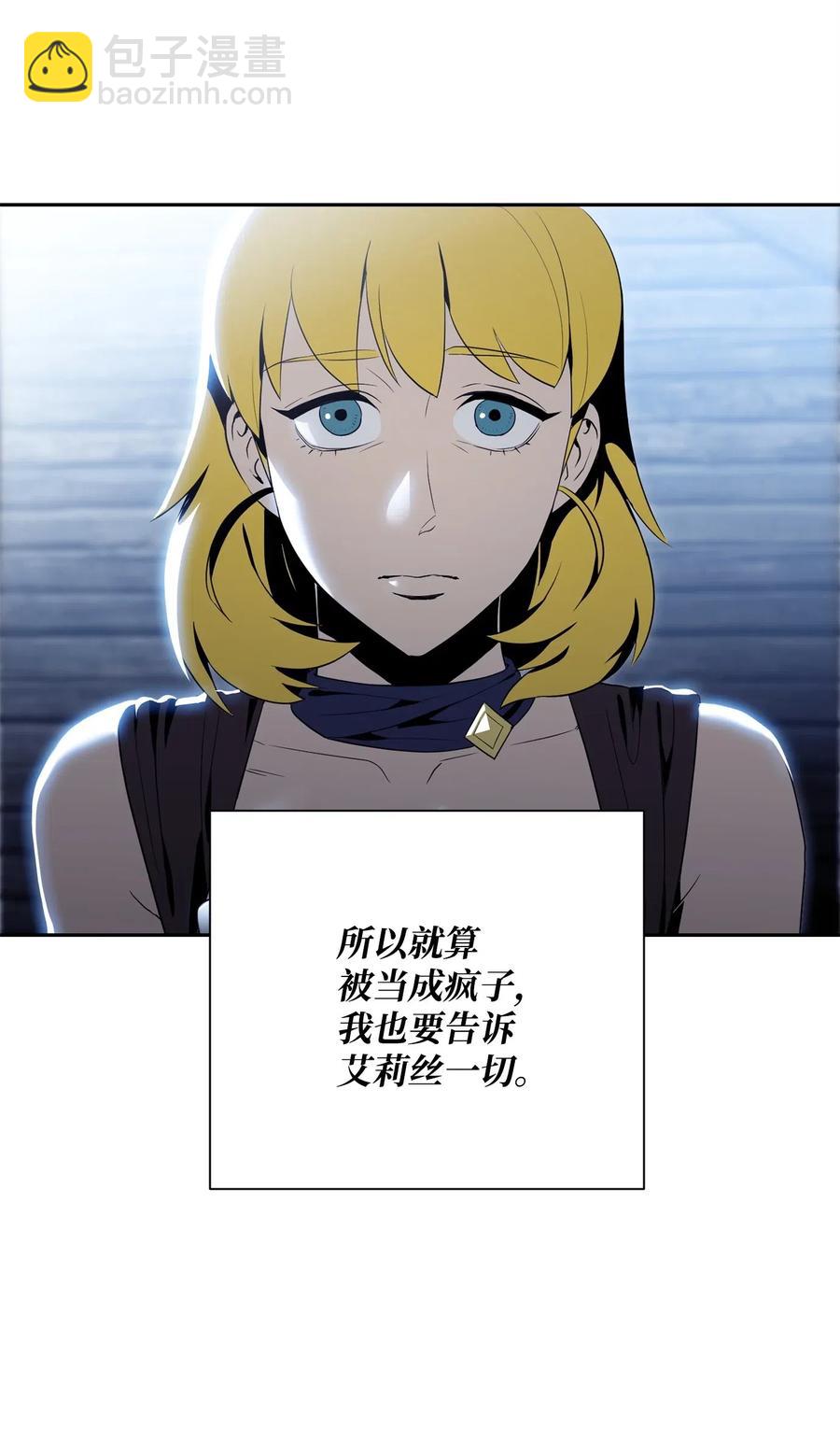 從1級開始的異世界騎士 - 91 艾莉絲的項鍊(2/2) - 5