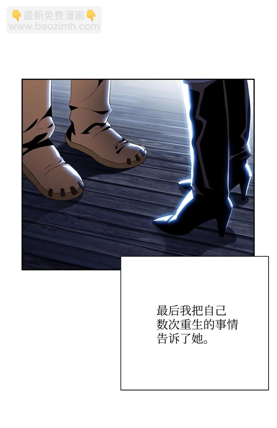 從1級開始的異世界騎士 - 91 艾莉絲的項鍊(2/2) - 6