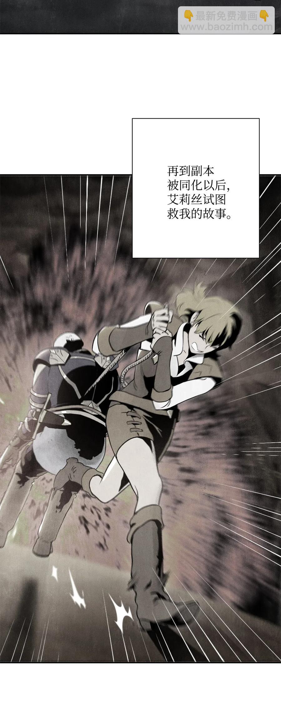 從1級開始的異世界騎士 - 91 艾莉絲的項鍊(2/2) - 2