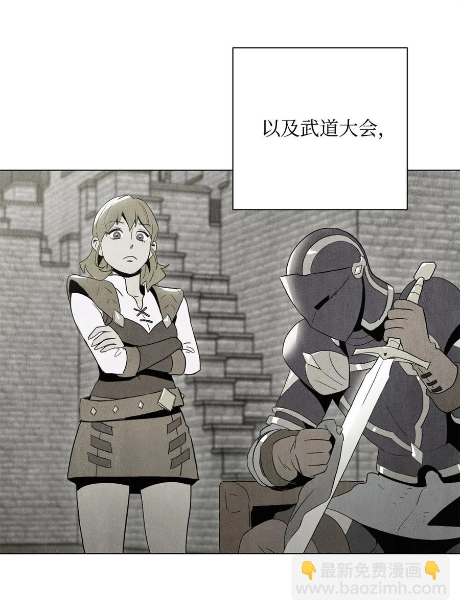 從1級開始的異世界騎士 - 91 艾莉絲的項鍊(2/2) - 4