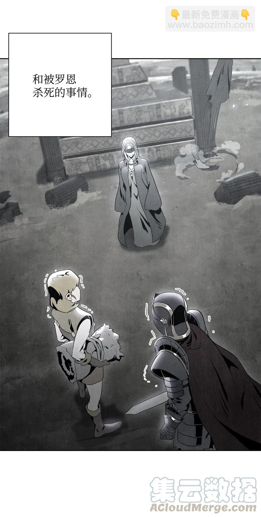 從1級開始的異世界騎士 - 91 艾莉絲的項鍊(2/2) - 5