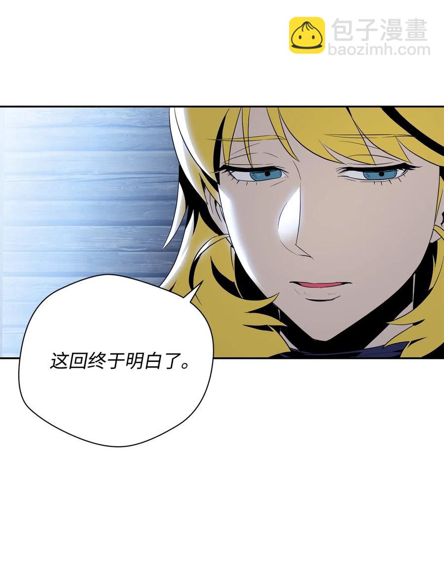 從1級開始的異世界騎士 - 91 艾莉絲的項鍊(2/2) - 1