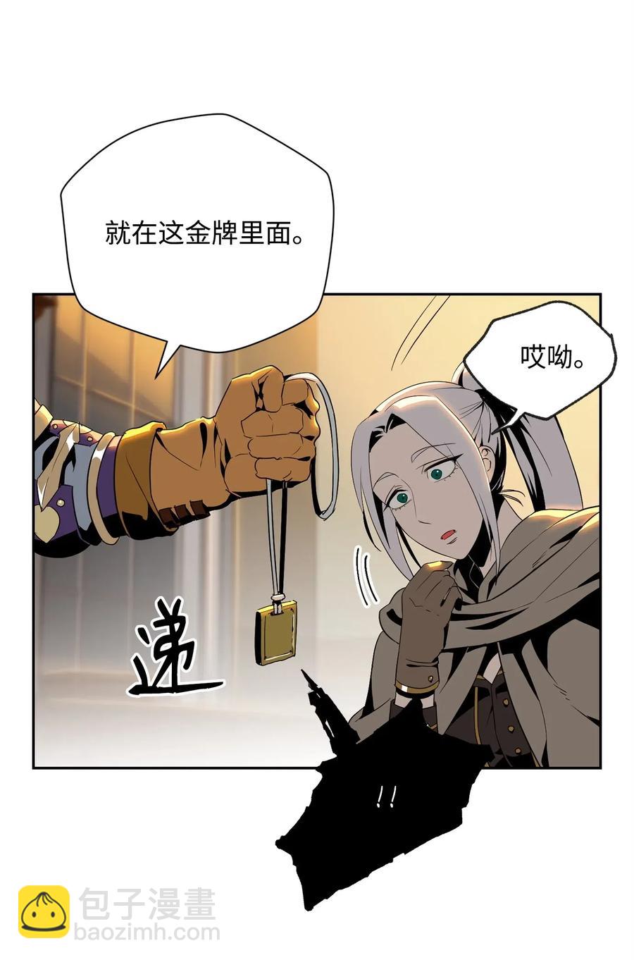 從1級開始的異世界騎士 - 91 艾莉絲的項鍊(1/2) - 6