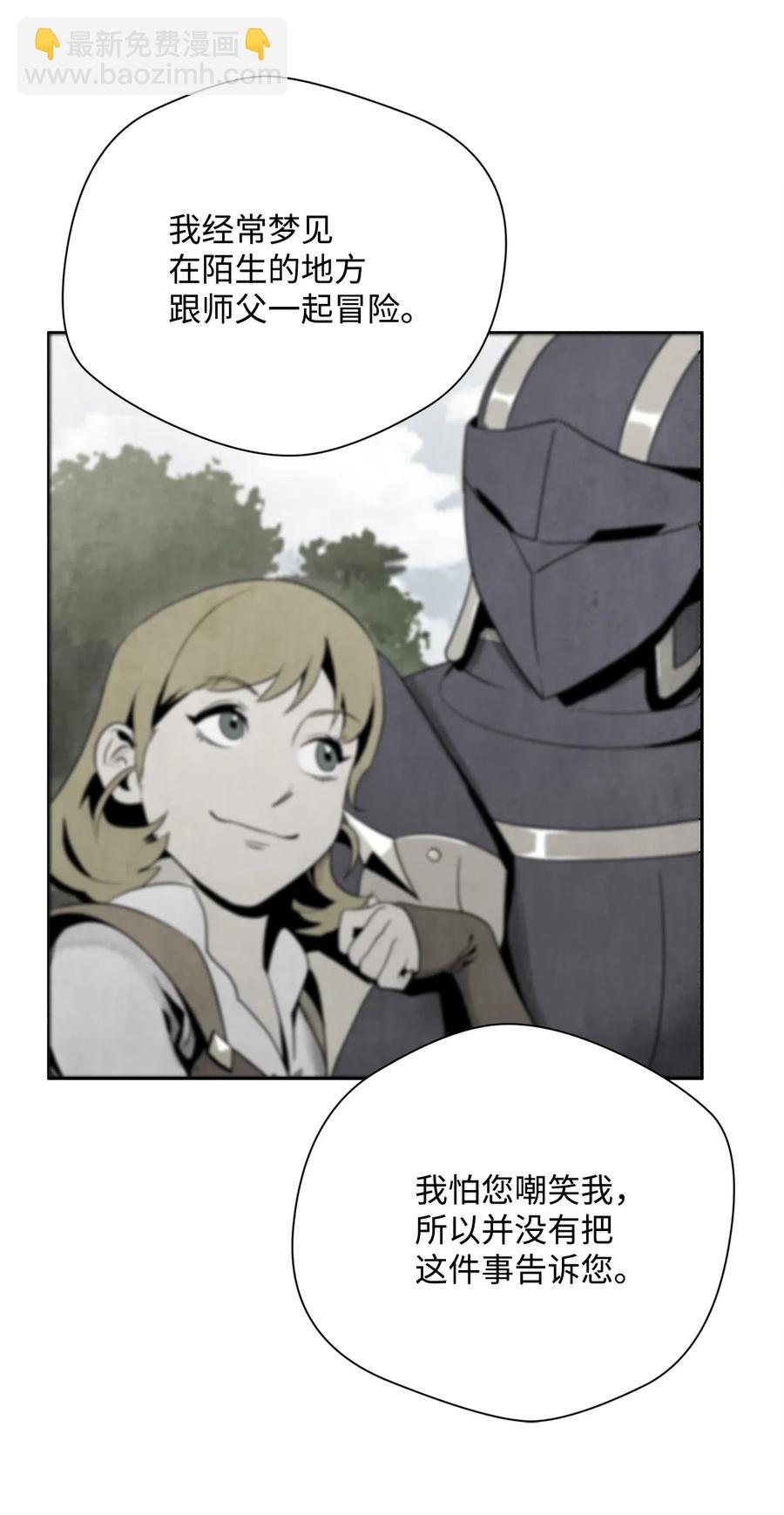 從1級開始的異世界騎士 - 91 艾莉絲的項鍊(2/2) - 4