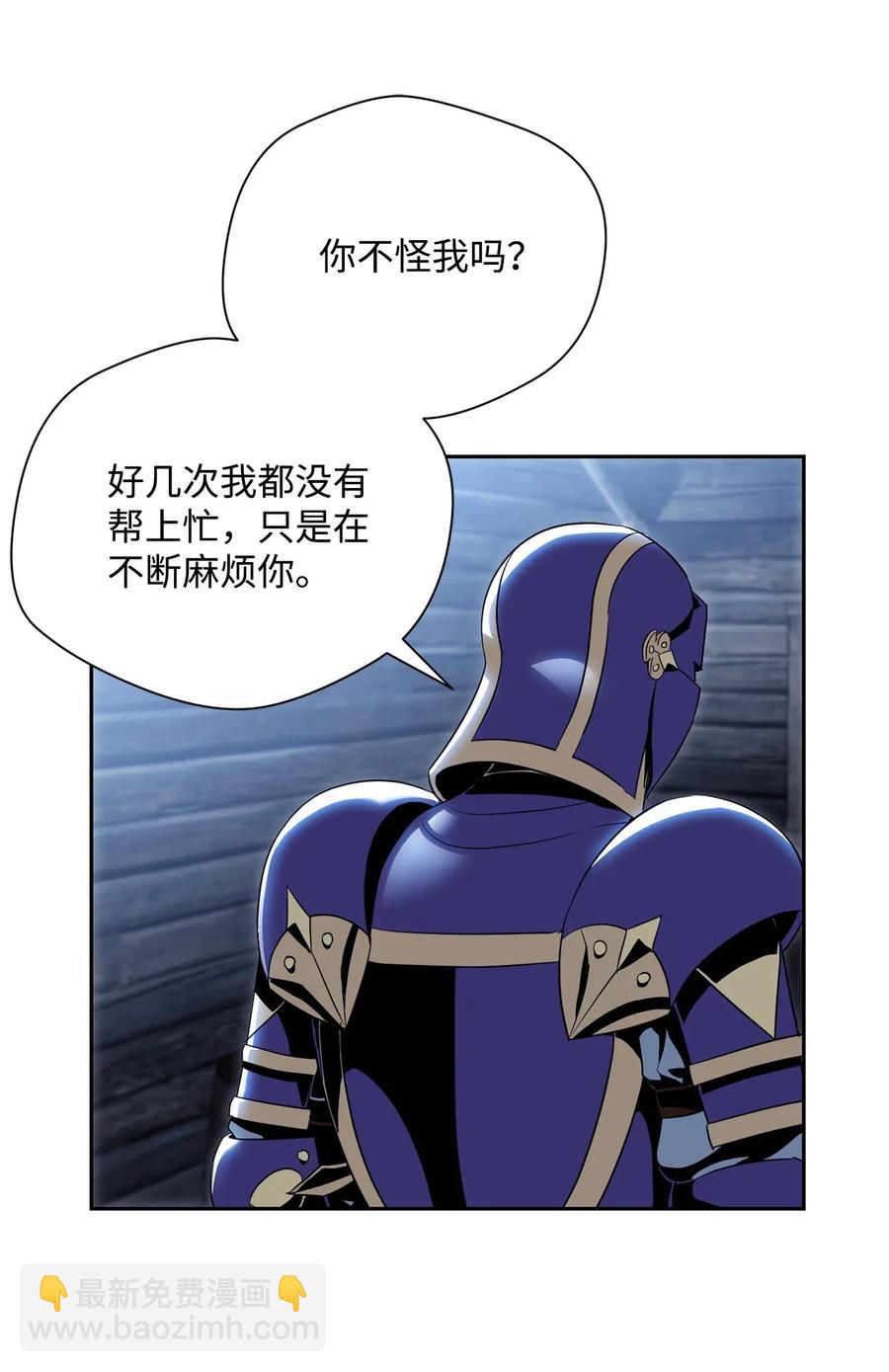 從1級開始的異世界騎士 - 91 艾莉絲的項鍊(2/2) - 5