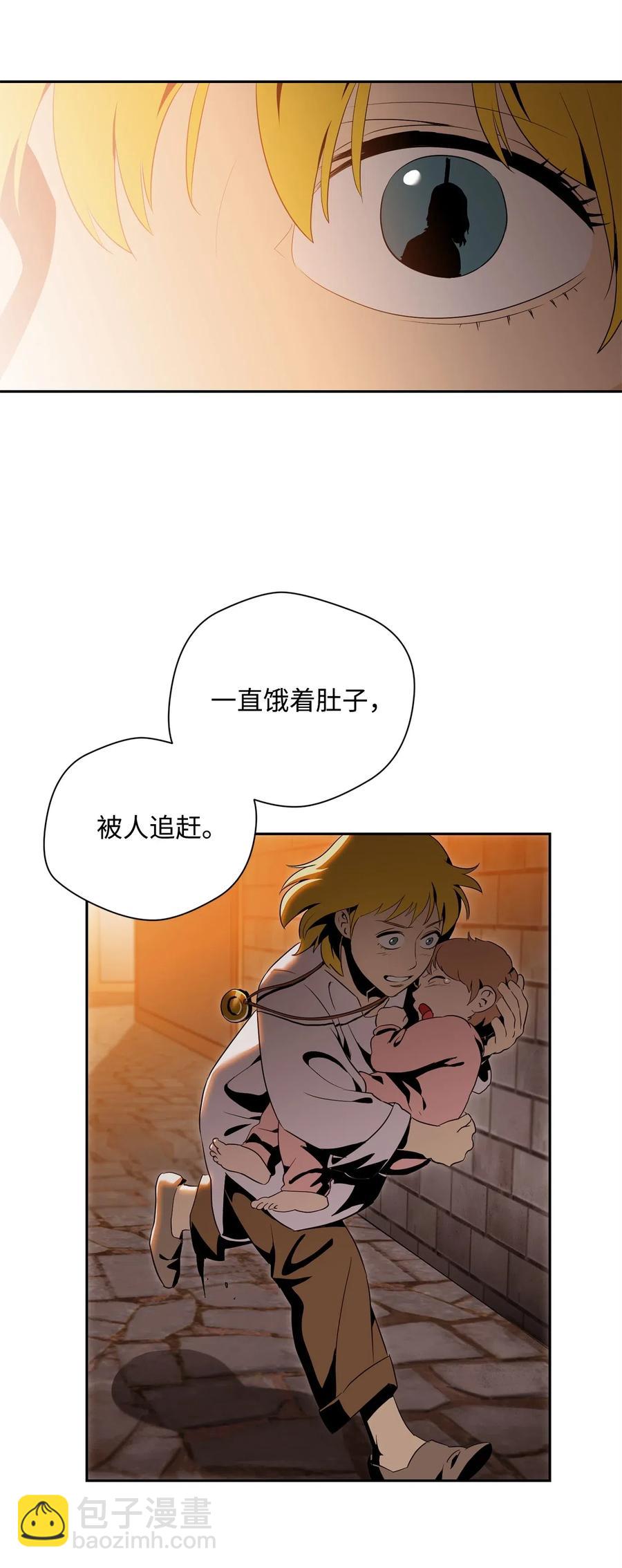 從1級開始的異世界騎士 - 91 艾莉絲的項鍊(2/2) - 2