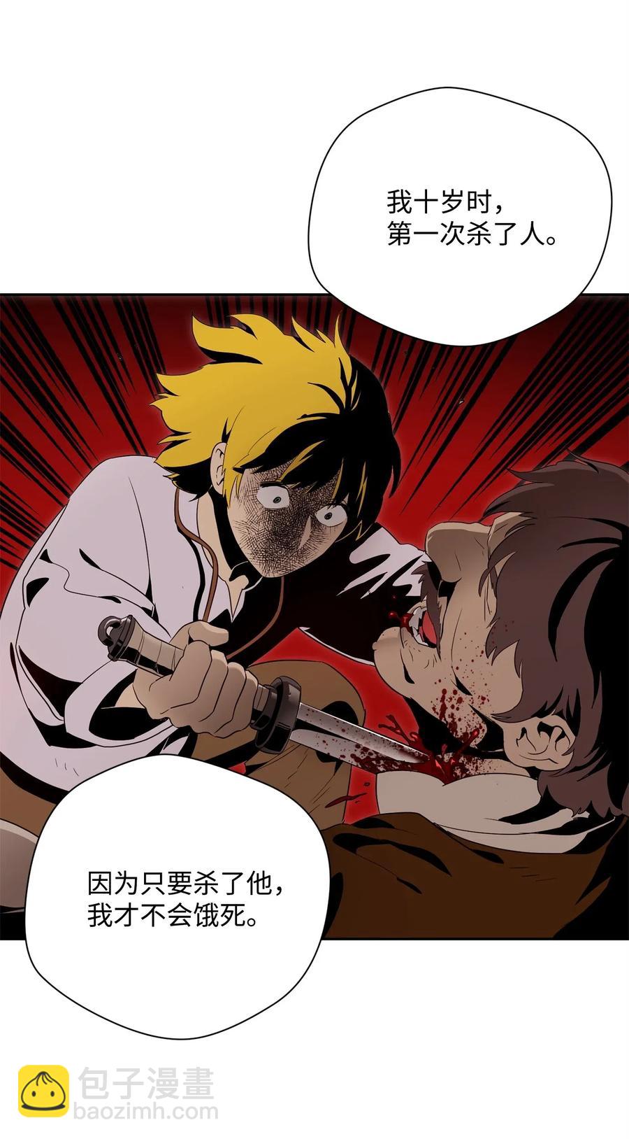 從1級開始的異世界騎士 - 91 艾莉絲的項鍊(2/2) - 3