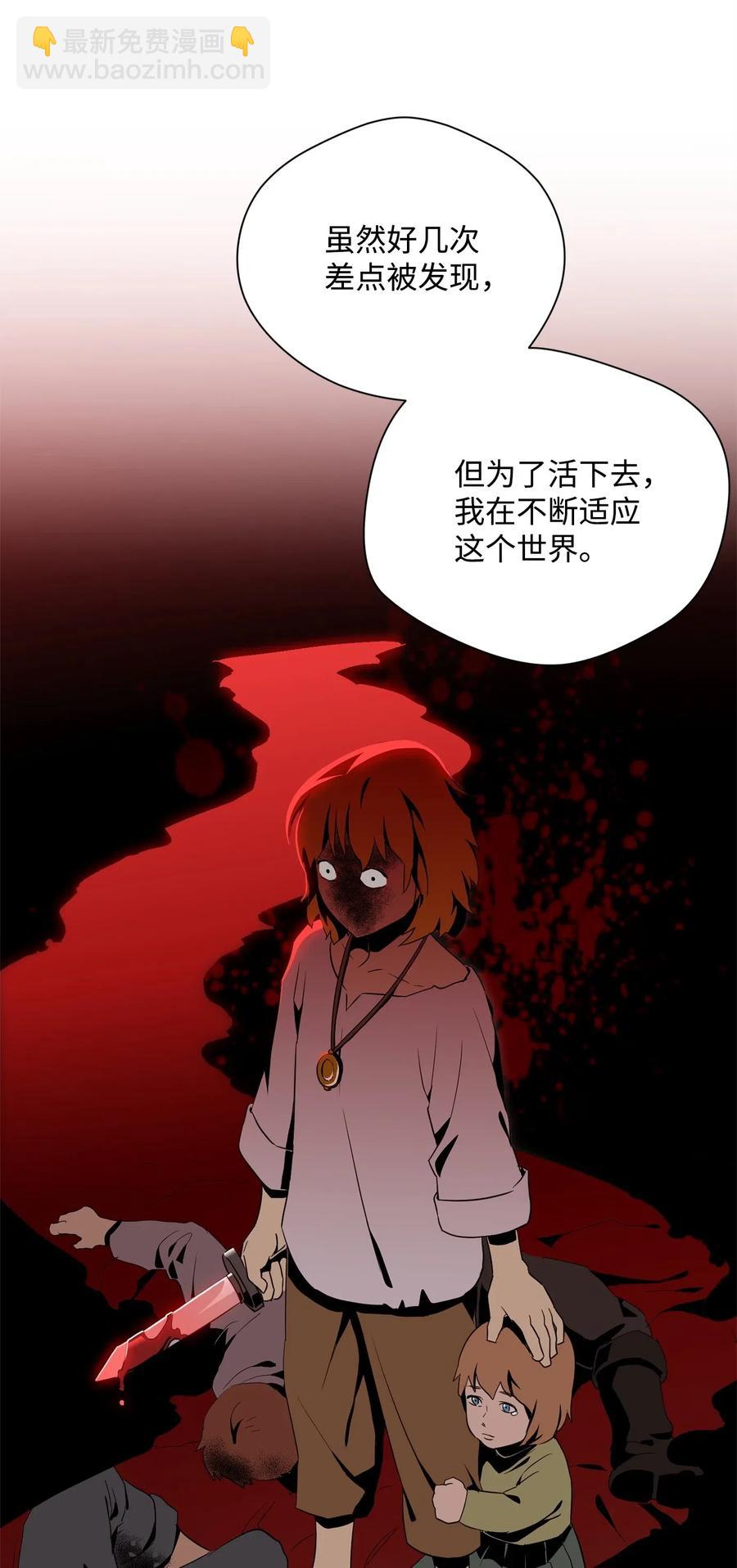 從1級開始的異世界騎士 - 91 艾莉絲的項鍊(2/2) - 4