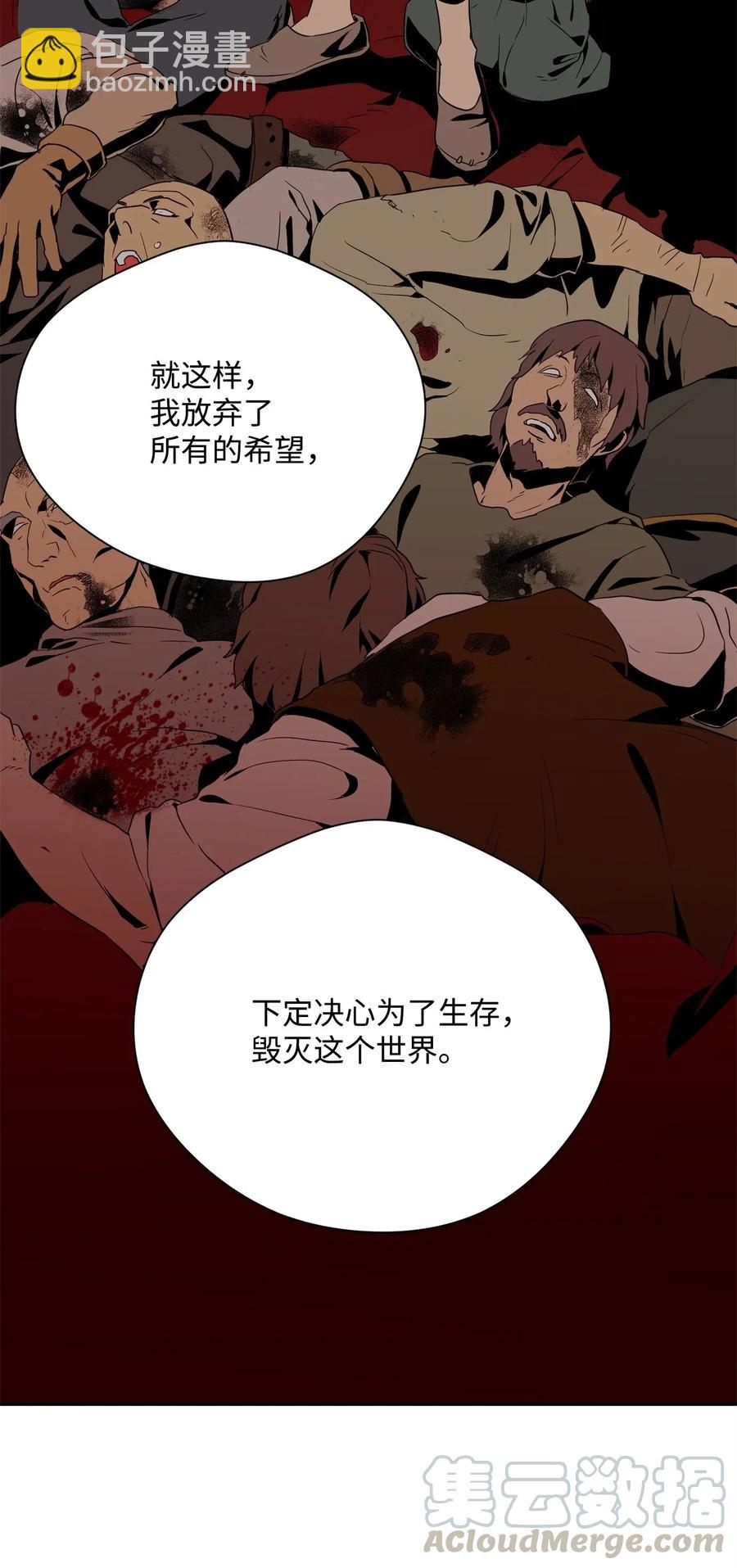 從1級開始的異世界騎士 - 91 艾莉絲的項鍊(2/2) - 5