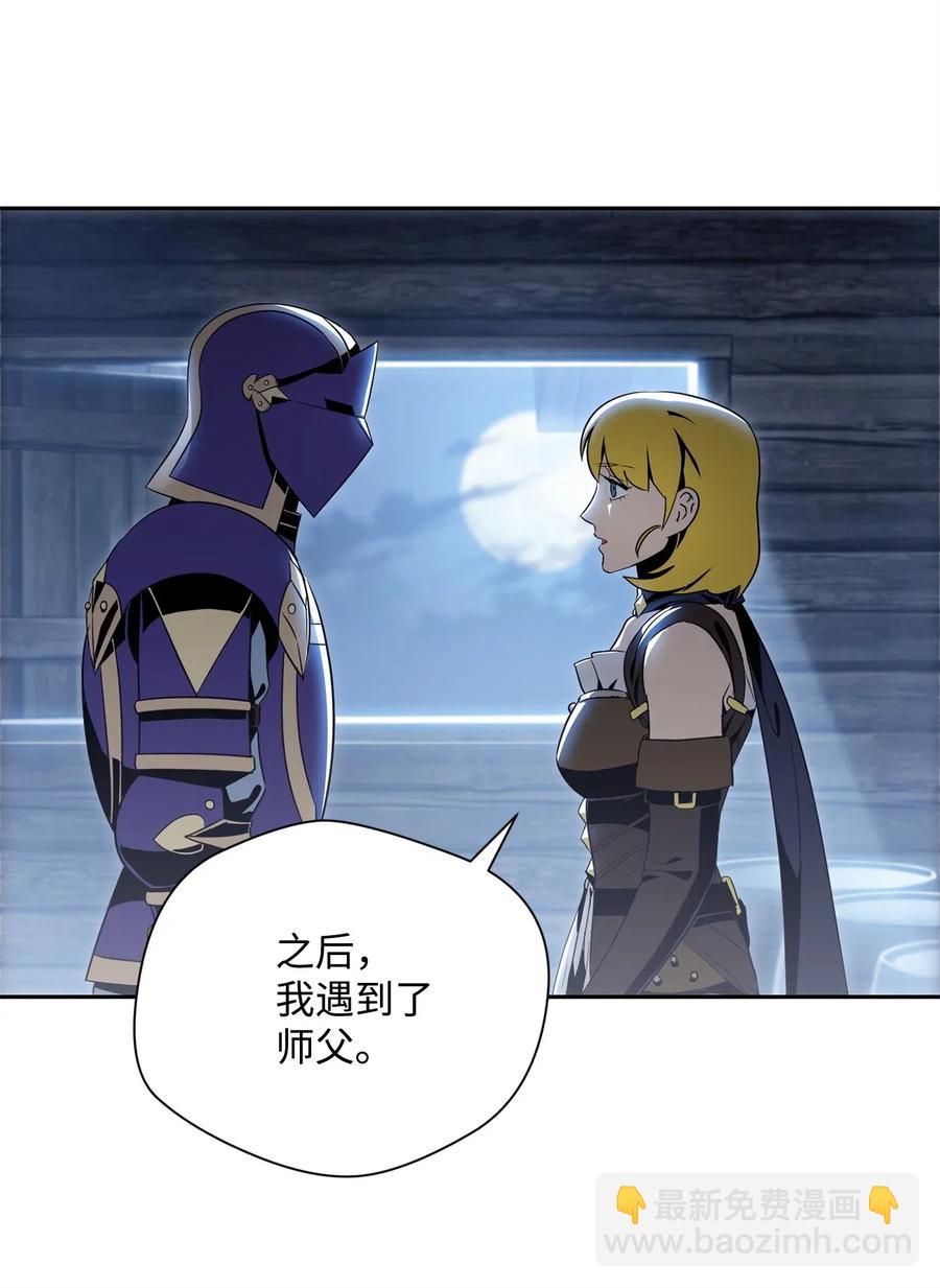 從1級開始的異世界騎士 - 91 艾莉絲的項鍊(2/2) - 6