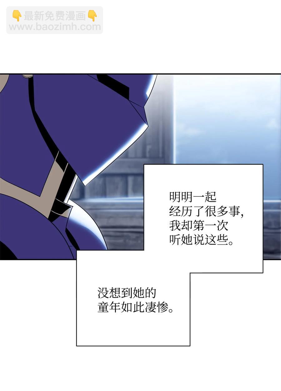 從1級開始的異世界騎士 - 91 艾莉絲的項鍊(2/2) - 1