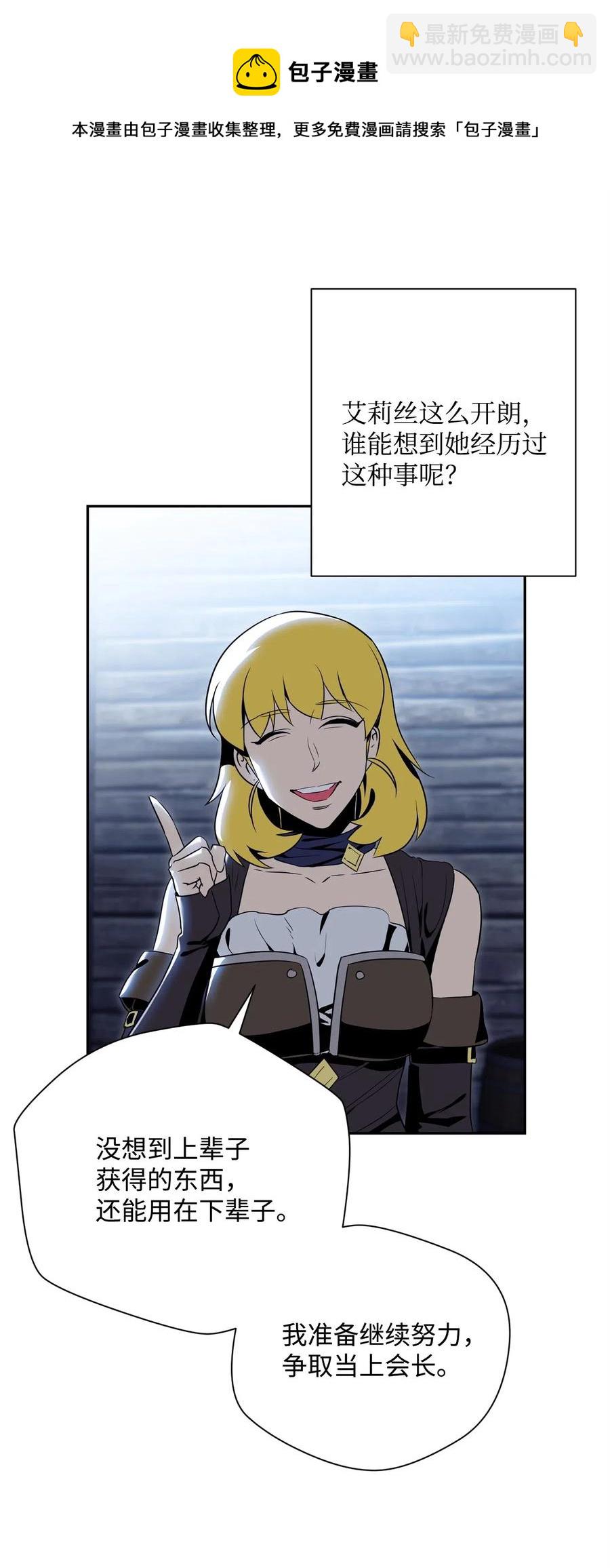 從1級開始的異世界騎士 - 91 艾莉絲的項鍊(2/2) - 2