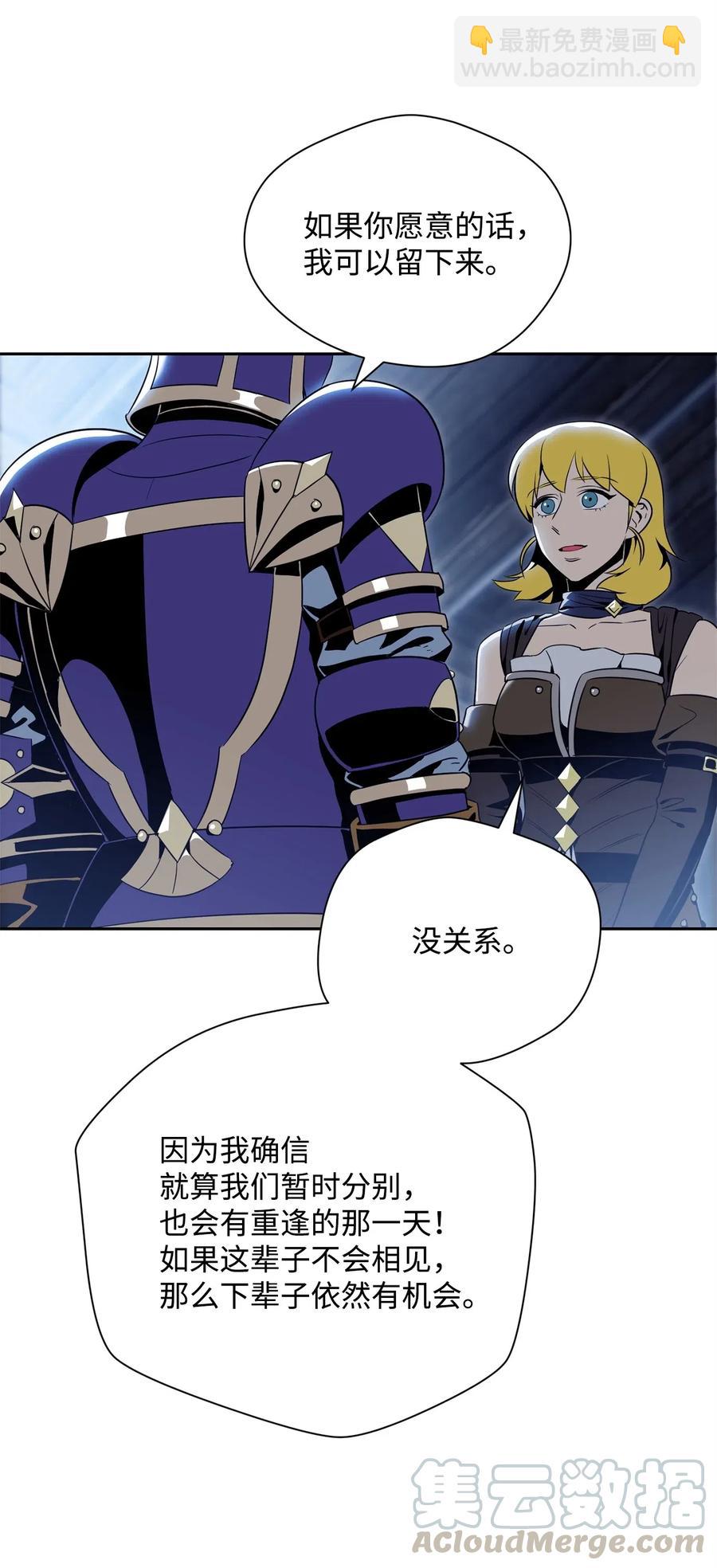 從1級開始的異世界騎士 - 91 艾莉絲的項鍊(2/2) - 3