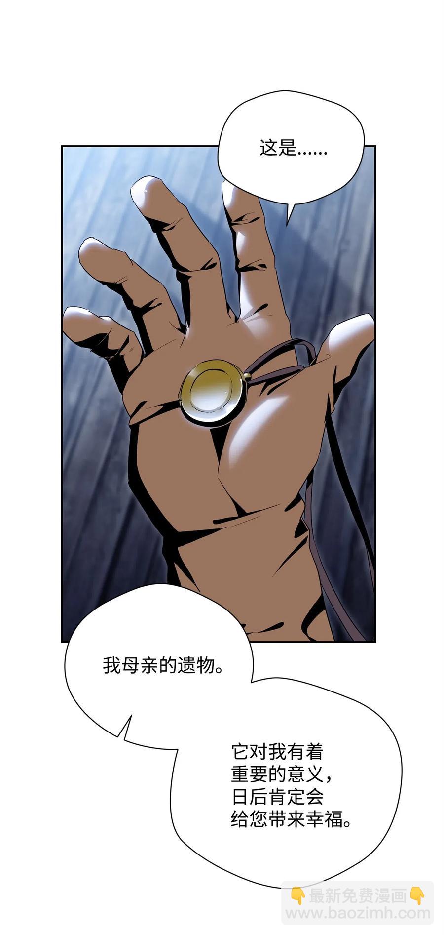 從1級開始的異世界騎士 - 91 艾莉絲的項鍊(2/2) - 5