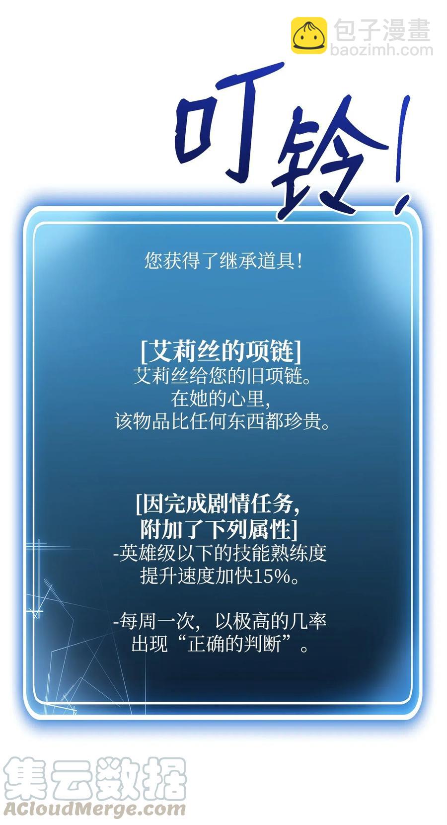 從1級開始的異世界騎士 - 91 艾莉絲的項鍊(2/2) - 1