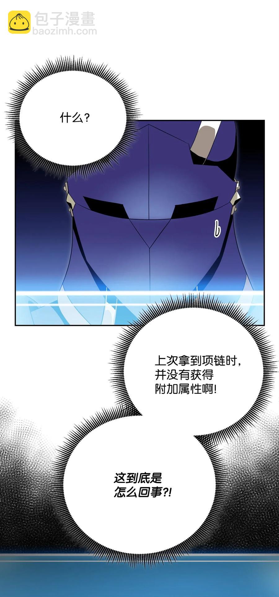 從1級開始的異世界騎士 - 91 艾莉絲的項鍊(2/2) - 2