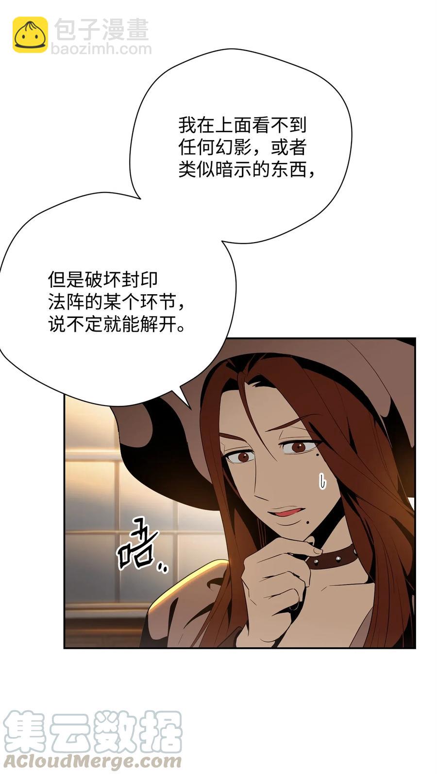 從1級開始的異世界騎士 - 91 艾莉絲的項鍊(1/2) - 1