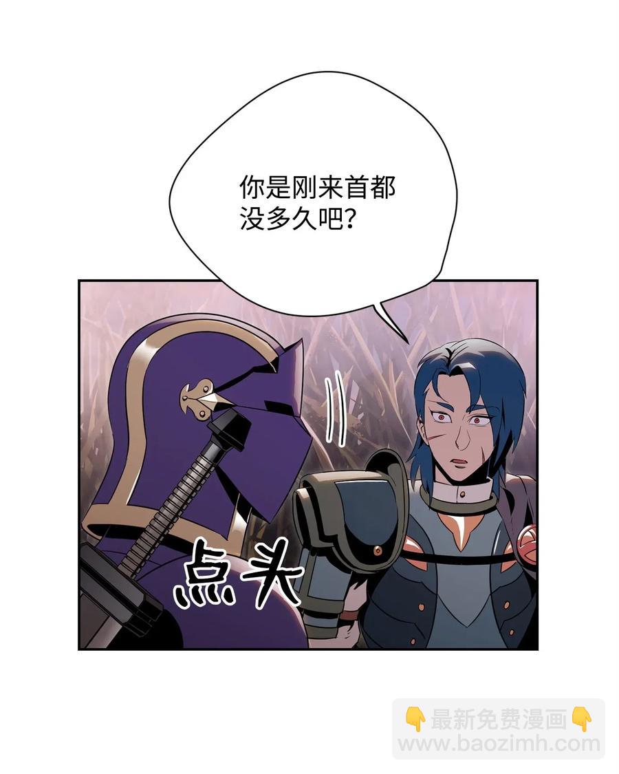 從1級開始的異世界騎士 - 93 飼養場(2/2) - 4