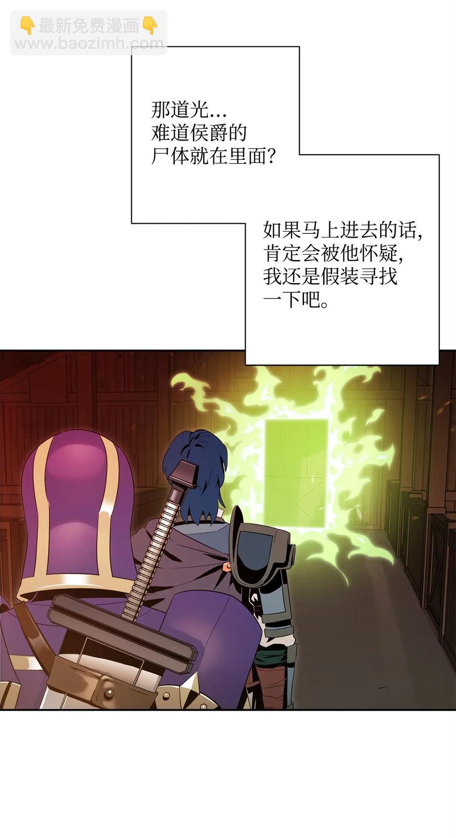 從1級開始的異世界騎士 - 93 飼養場(2/2) - 3