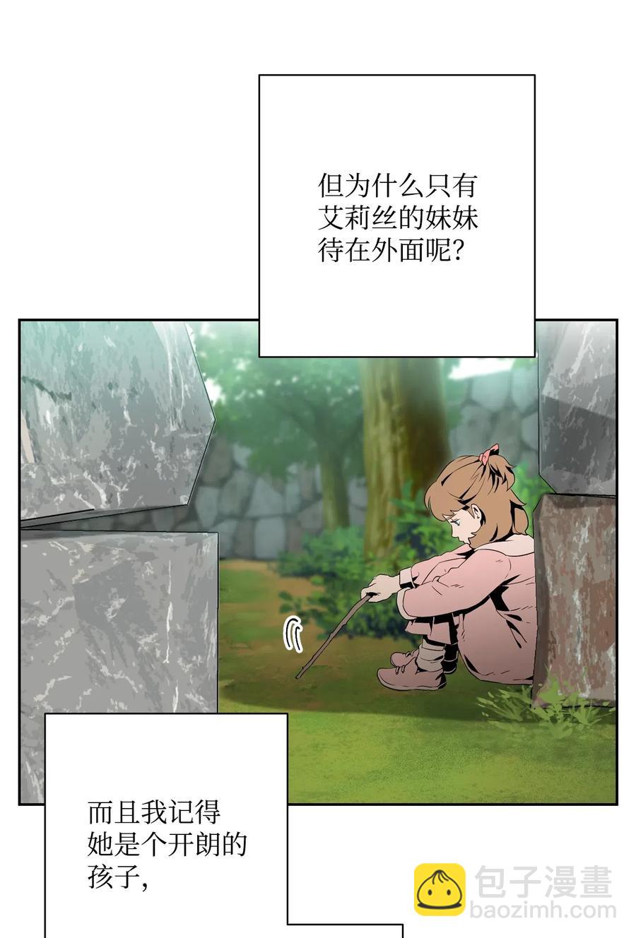 從1級開始的異世界騎士 - 95 棘手(1/2) - 2